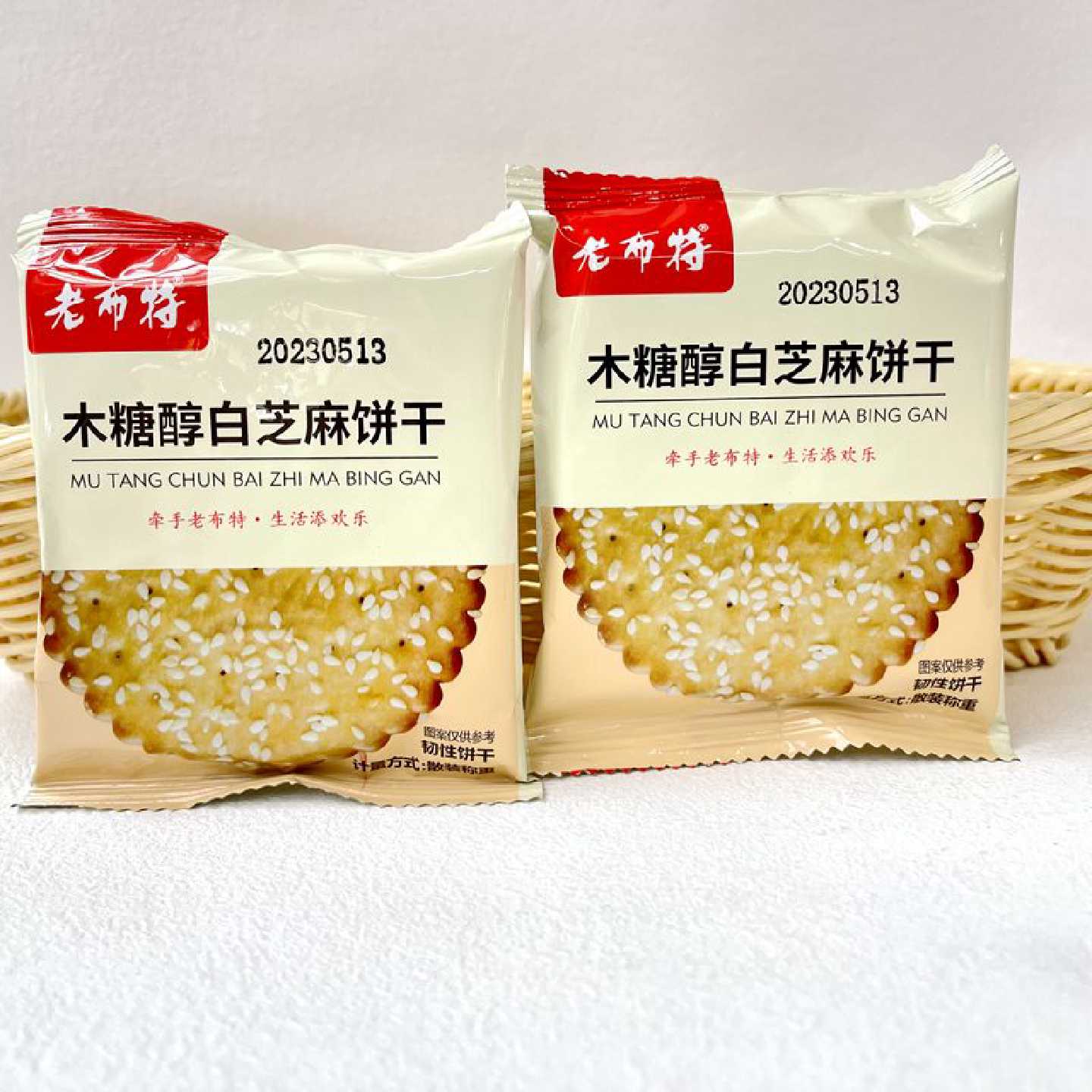 老布特木糖醇白芝麻韧性饼干无蔗糖薄脆饼干零食散称小包装500g