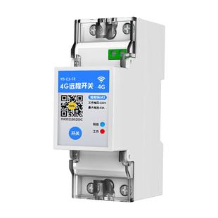 4G远程控制开关220V手机智能无线遥控水泵路灯定时充电控制器