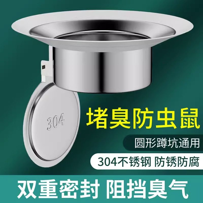 厕所防臭堵臭器蹲坑便池盖不锈钢塞子坐器蹲便挡板洞堵便