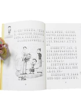 没头脑和不高兴正版书二年级全套