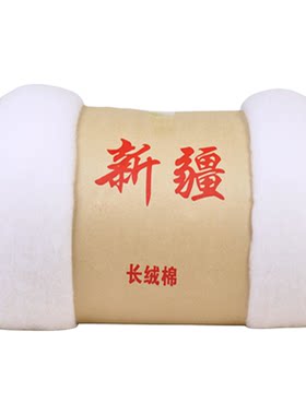 天然纯棉花长绒棉棉絮填充物