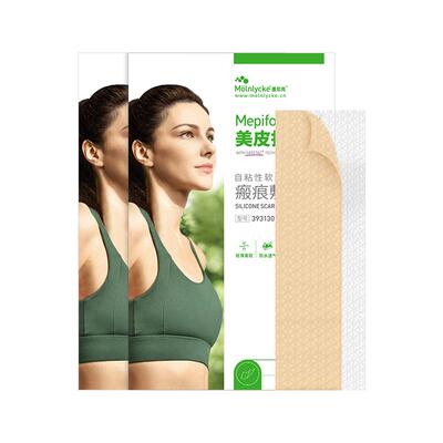 美皮护Mepiform祛疤贴增生疤痕贴双眼皮疤淡化去疤膏硅酮凝胶