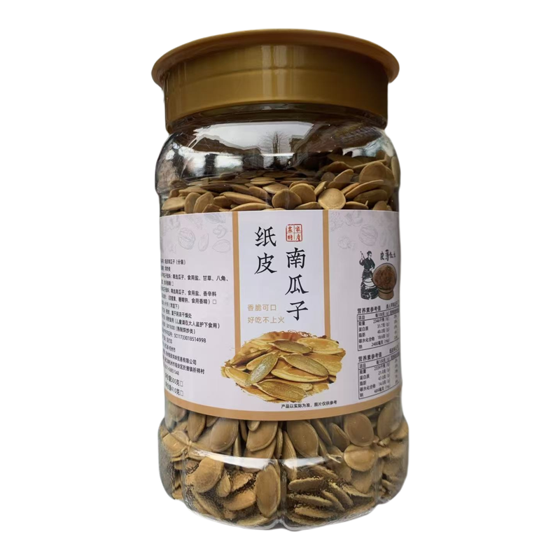 新疆纸皮南瓜子500克包邮