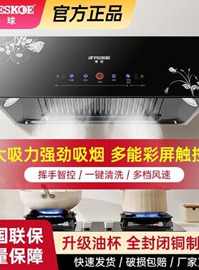 半球中式抽油烟机大吸力壁挂油烟机厨房家用顶吸油烟机出租屋老式