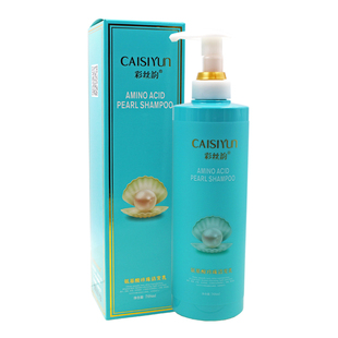 正品彩丝韵氨基酸珍珠洁发乳水润丝滑去屑清爽控油洗发水护发乳