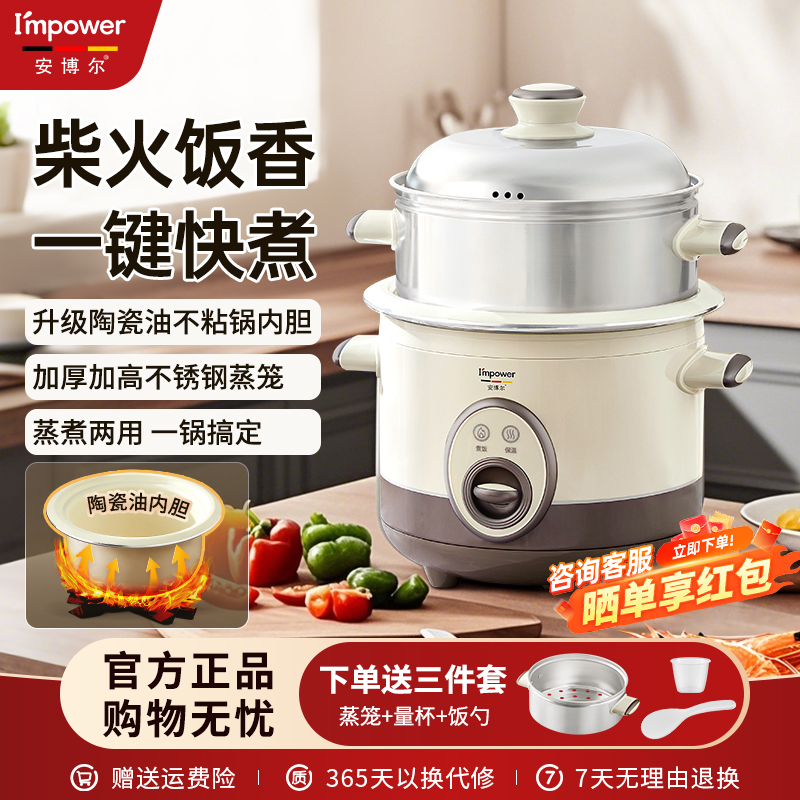 安博尔电饭煲1到2人3到4人5人2025新款小型蒸煮家用老式电饭锅