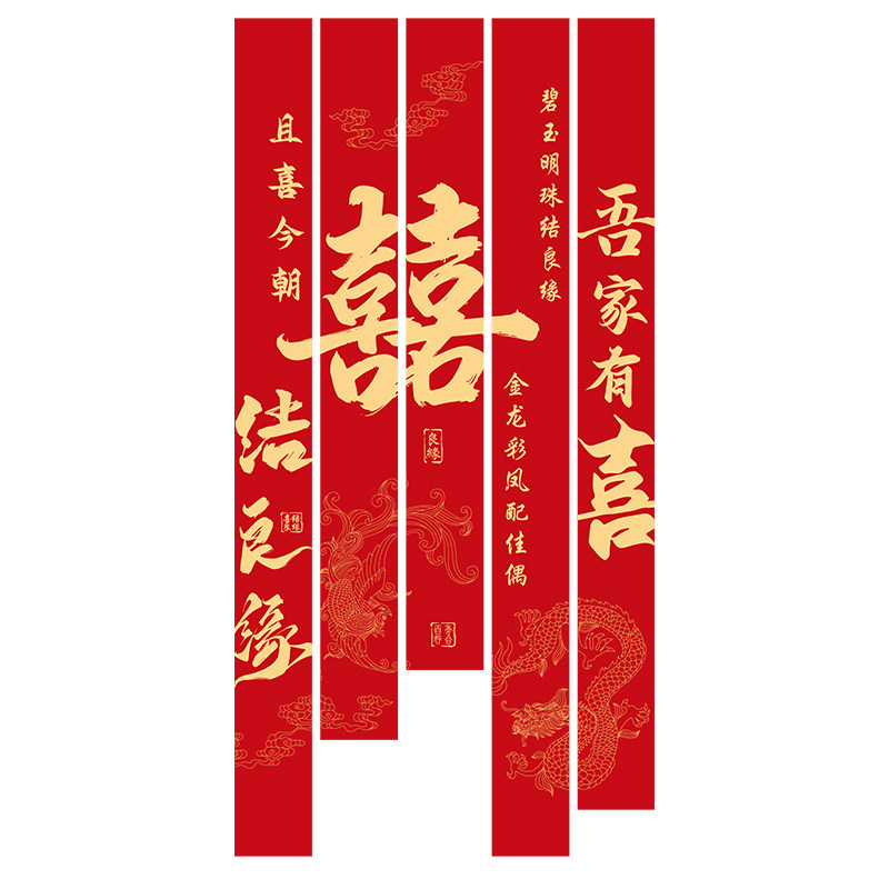 农村结婚院子装饰条幅挂布婚礼自建房室外庭院场景布置喜字横幅