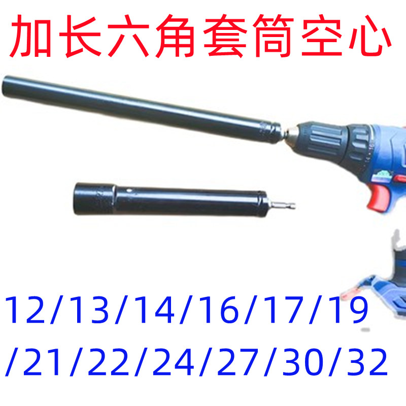 轻钢龙骨吊顶套筒头空心六角M6M8丝杆用吊顶调平12/14/13/16/17/