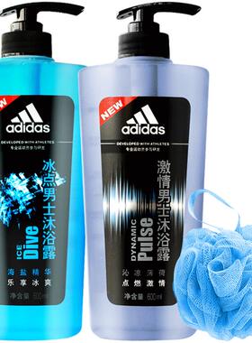 阿迪达斯冰点600ml*2男士沐浴露