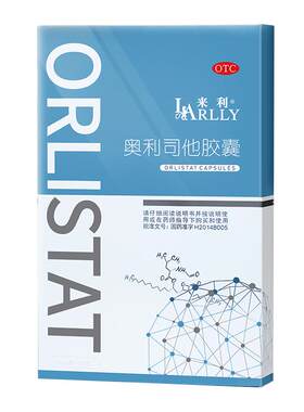 [来利]奥利司他胶囊0.12g*24粒/盒