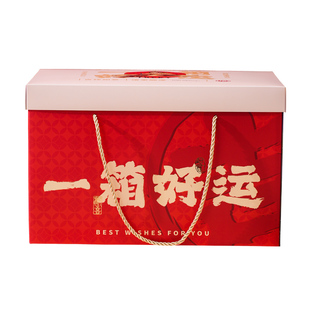 2026手提包装盒年味年货大礼包土特产礼品盒烘焙糕点零食水果盒