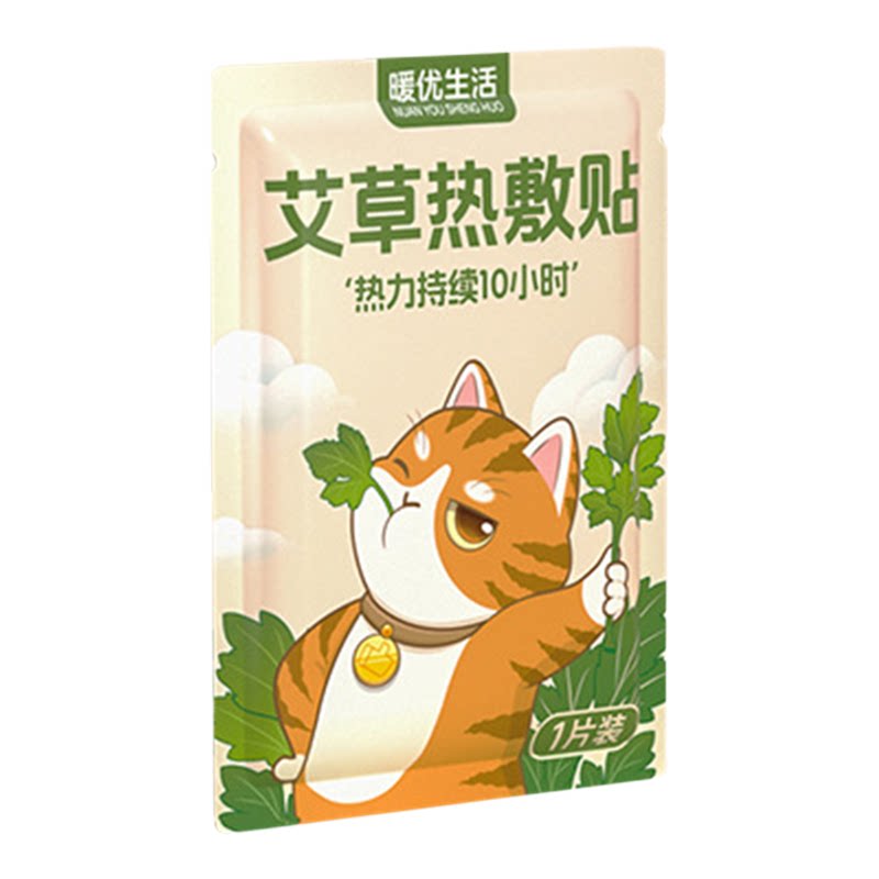 暖宝宝暖贴痛经女生用保暖身贴