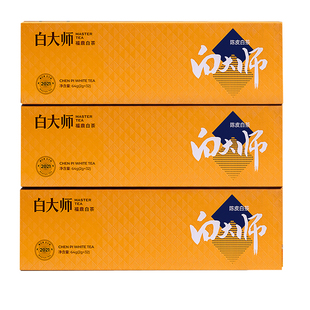 白大师正宗福鼎白茶2021年陈皮白茶高山寿眉小方片茶叶礼盒闷泡杯