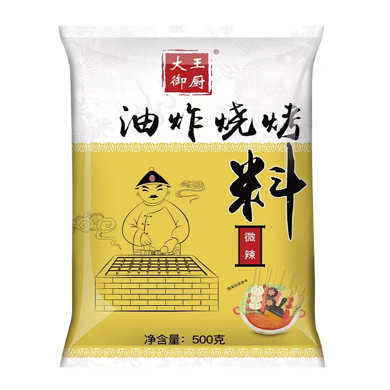 大王御厨烧烤调料羊肉串香辣撒料孜然粉椒盐烤肉料油炸烤串料刷酱