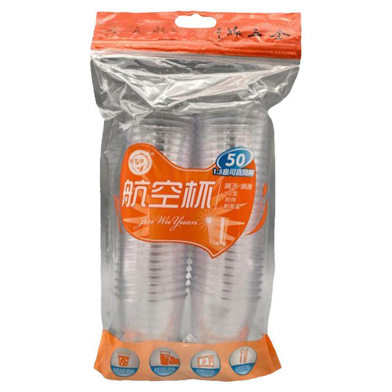 金五缘50ml试饮杯硬质透明小号