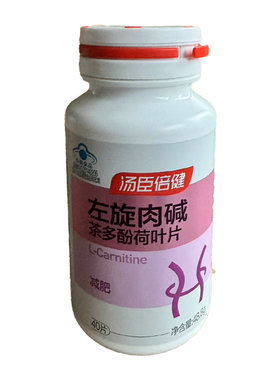 汤臣倍健左旋肉碱高效燃脂减肥
