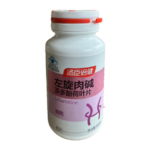汤臣倍健左旋肉碱高效燃脂减肥