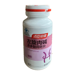 汤臣倍健排油燃脂左旋肉碱男女士专用官方旗舰店正品燃脂片减脂