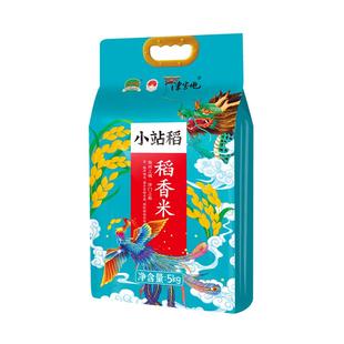 2025新米津宝地天津小站稻大米稻香米5kg 圆粒新米10斤