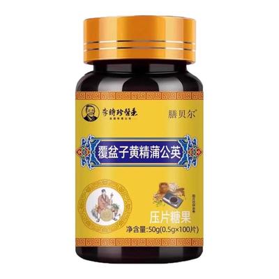 尿频尿急小便次数多起夜频蒲公英