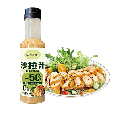 奇亚籽沙拉汁焙煎芝麻沙拉酱蔬菜