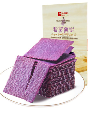 良品铺子酥脆薄饼（紫薯味）300g