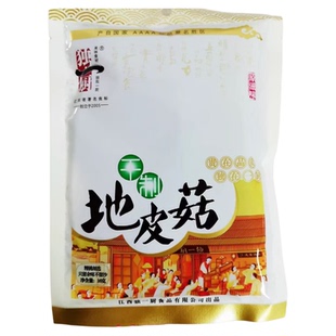 独一厨地皮菜干制地皮菇10袋包邮装美味食材贵在品质