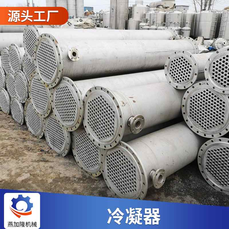 现货批发冷凝器工业列管式冷凝器喷淋式不锈钢碟片混合搪瓷冷凝器