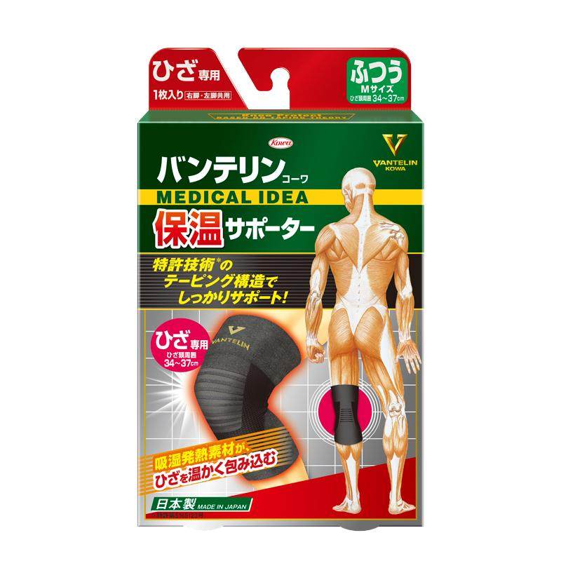 日本进口防寒保暖加厚护膝