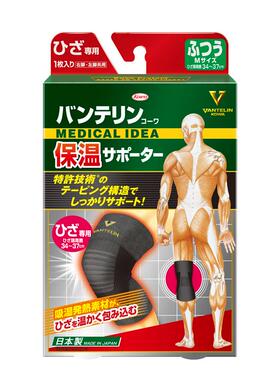 日本进口防寒保暖加厚护膝