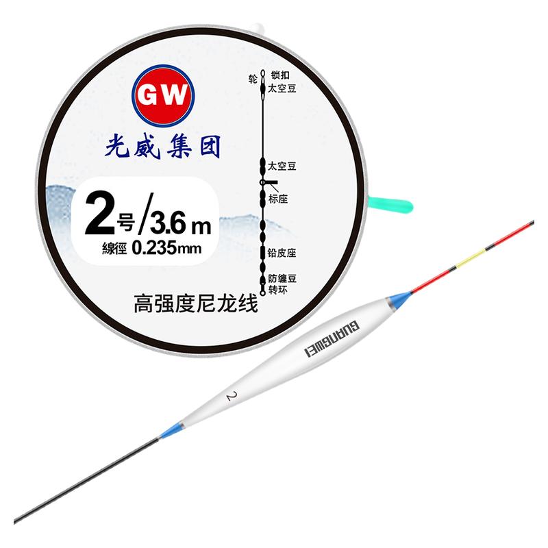 光威尼龙大线组套装八字环硅胶太空豆漂座快速刻度铅纳米2副主线