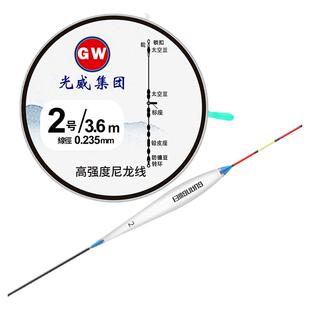 光威尼龙大线组套装八字环硅胶太空豆漂座快速刻度铅纳米2副主线