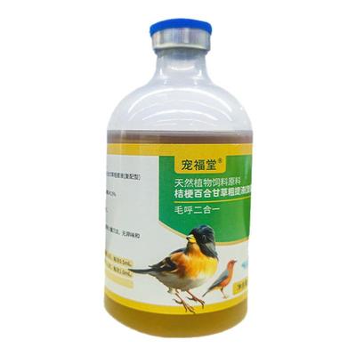 异宠宠物鹦鹉呼吸道用毛呼二合一