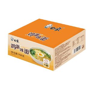 白象早餐煮面面饼方便面麻辣烫面餐饮面面条火锅煮面鸡蛋味900g