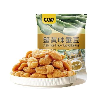 甘源蟹黄味/酱汁牛肉味香酥蚕豆