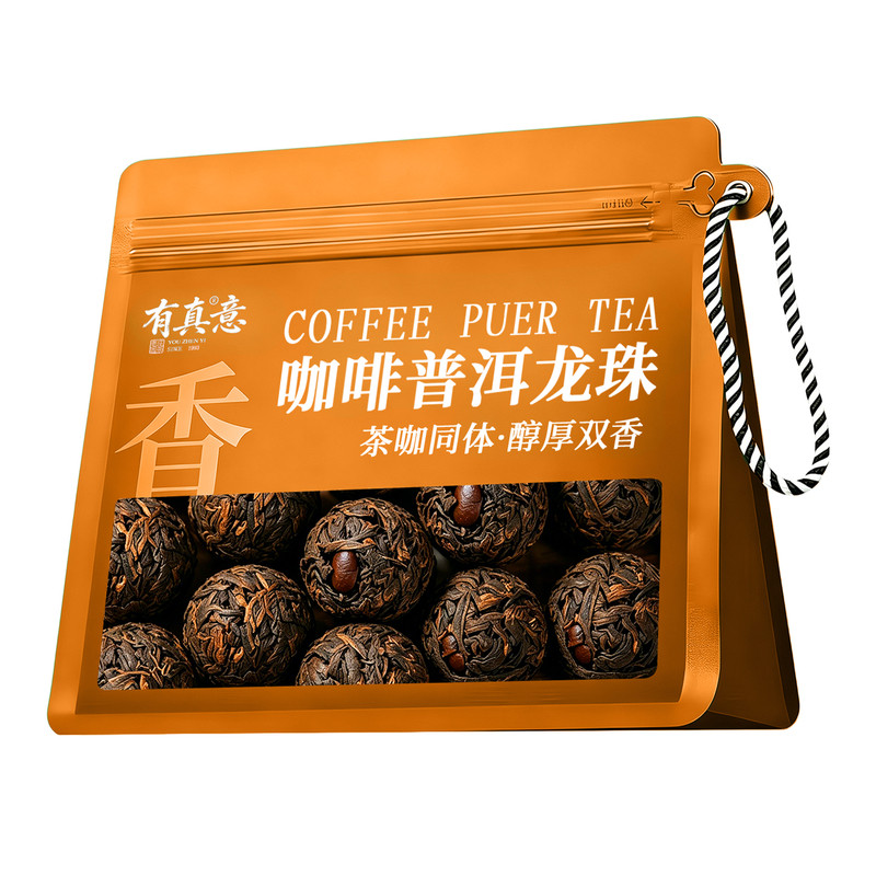咖啡普洱龙珠新茶叶云南古树普洱