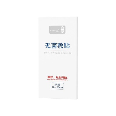 剖腹产伤口防水贴二类医械认证