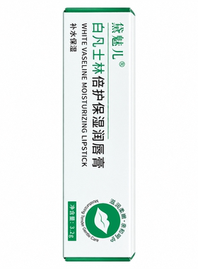 凡士林润唇膏变色口红保湿滋润补