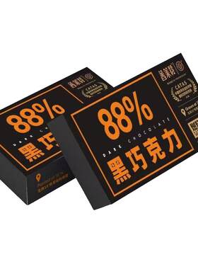 普莱赞黑巧克力热带农科院