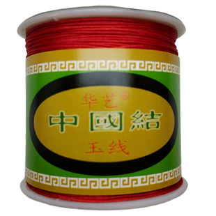 台湾玉线71号细玉线 珠宝线手编线 DIY饰品配件特细0.4毫米串珠线