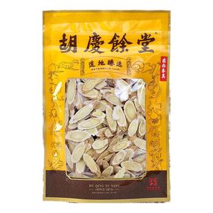 【3件85折】胡庆余堂官方旗舰黄芪120克斜切厚片豆香醇正四宝搭配