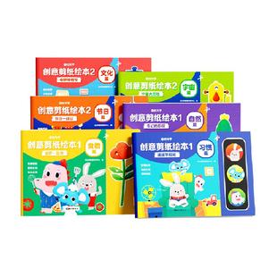 时光学创意剪纸绘本儿童手工diy剪纸书幼儿园贴画套装3-6岁宝宝