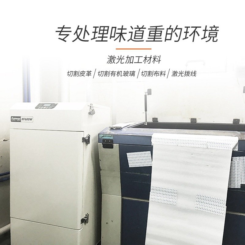 激光切割机雕刻亚克力烟尘异味过滤器金属打标木材烟雾净化器工业