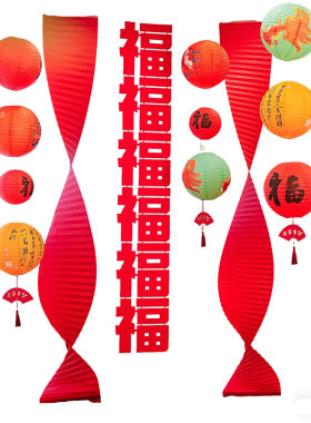 新年氛围布置套装拉花福字灯笼
