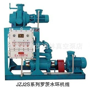 JZJ2S水环真空机组气体传输泵 高真空度铸铁水环真空泵