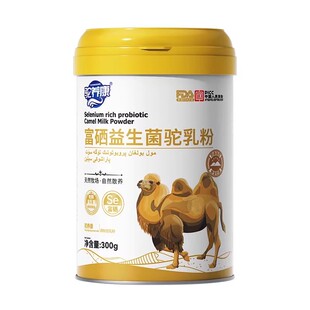 驼养康新疆伊犁正宗骆驼奶粉