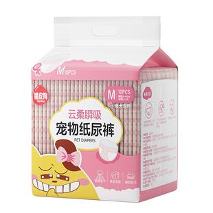 狗狗生理裤尿不湿公狗专用宠物小狗纸尿裤姨妈裤礼貌带母狗卫生巾
