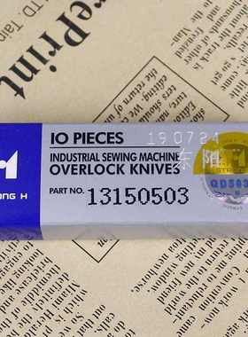 缝纫机配件强信67006716拷13150701机上刀机下刀13150503边锁边