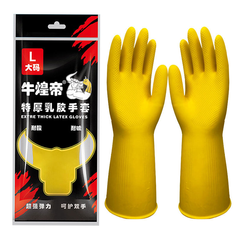 乳胶加厚耐用厨房洗碗