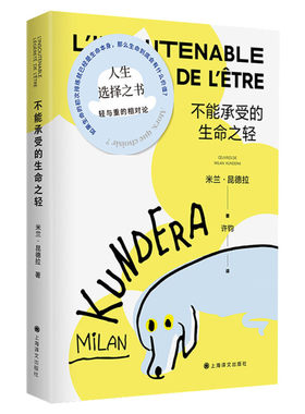 实体书贴纸不能承受生命之轻新版